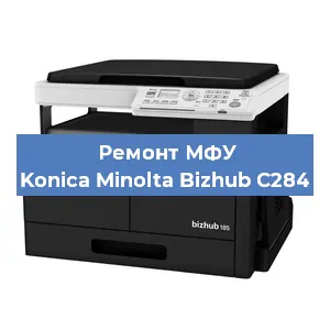 Замена лазера на МФУ Konica Minolta Bizhub C284 в Самаре